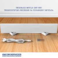Technaxx Mould-Dry Set: Технологично решение за справяне с мухъла.