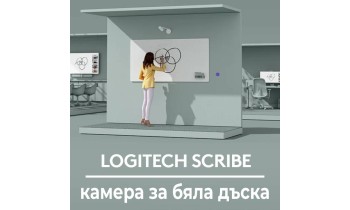 Logitech пуска на пазара камера за бяла дъска с изкуствен интелект, наречена Scribe