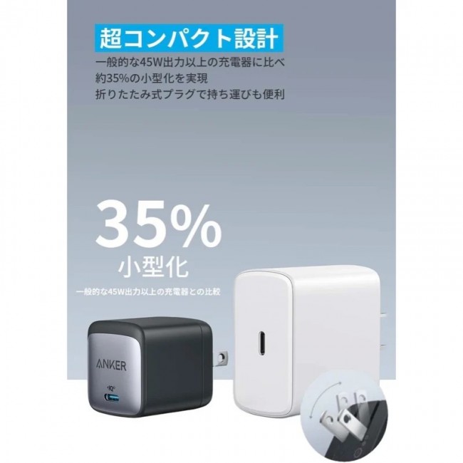 Anker 713 Charger Nano II 45W A2664G11 стенно зарядно USB-C, черно