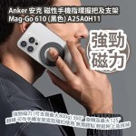 Anker 610 Magnetic Phone Grip (MagGo) – магнитен пръстен с поставка за iPhone с MagSafe, черен Anker 610 Magnetic Phone Grip (MagGo) – магнитен пръстен с поставка за iPhone с MagSafe, черен
