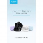 Anker Soundcore K20i A3994G21 безжични In-Ear слушалки, Bluetooth 5.3, BassUp, до 36 часа, IPX5, бели Anker Soundcore K20i A3994G21 безжични In-Ear слушалки, Bluetooth 5.3, BassUp, до 36 часа, IPX5, бели