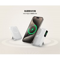 Anker A1654G21 MagGo външна безжична батерия 10000 mAh, Qi2 15 W, USB-C PD 27 W, бяла