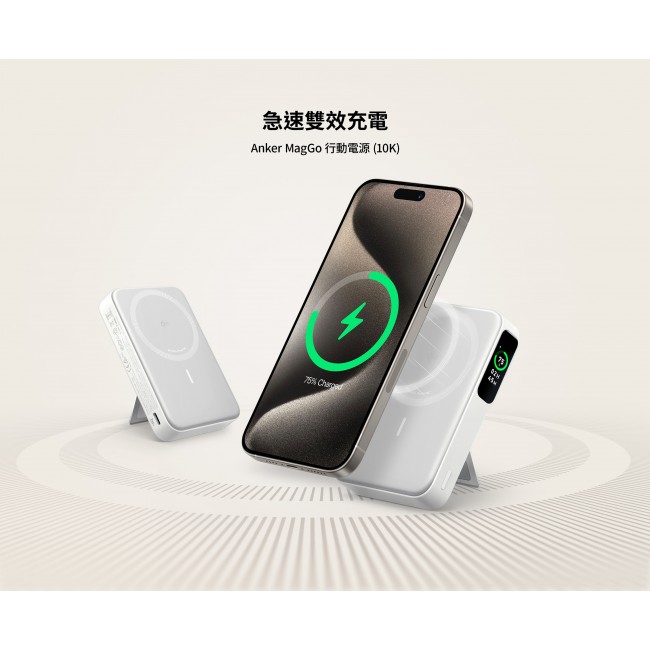 Anker A1654G21 MagGo външна безжична батерия 10000 mAh, Qi2 15 W, USB-C PD 27 W, бяла