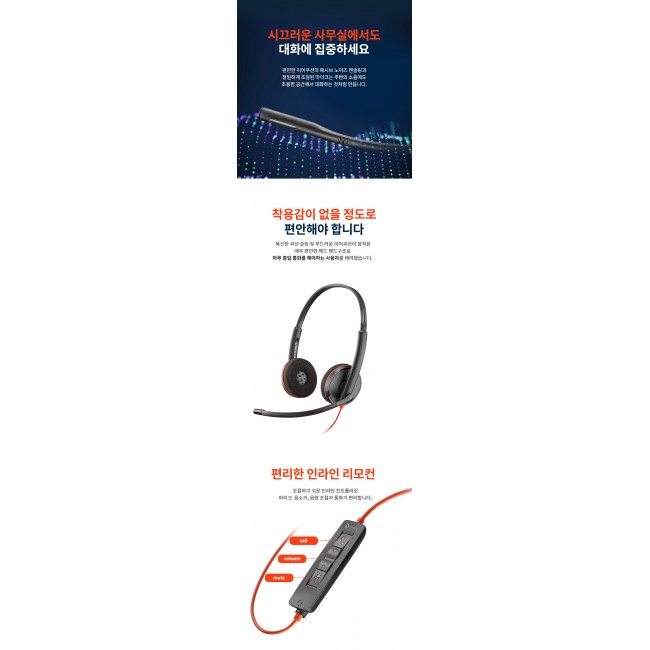 HP Poly Blackwire 3220 Stereo USB-C Black Headset + USB-C/A Adapter (Bulk) HP Poly Blackwire 3220 Stereo USB-C Black Headset + USB-C/A Adapter (Bulk)