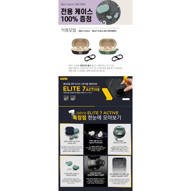 [100-99171700-98] Jabra Elite 7 Active слушалки - черни